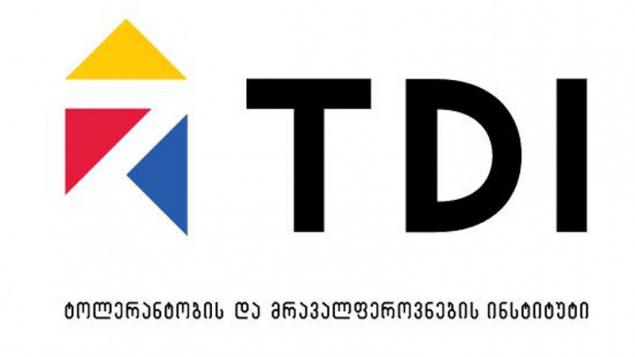 TDI: სულ უფრო საგანგაშო ხდება ხელისუფლების დამოკიდებულება რელიგიის თავისუფლების მიმართ