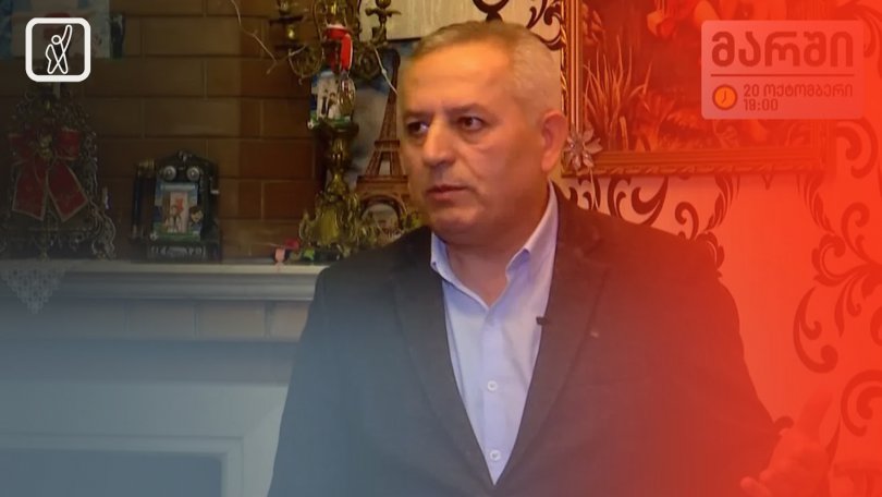 ბრალდება პოლიტიკური ნიშნით ზეწოლის შესახებ