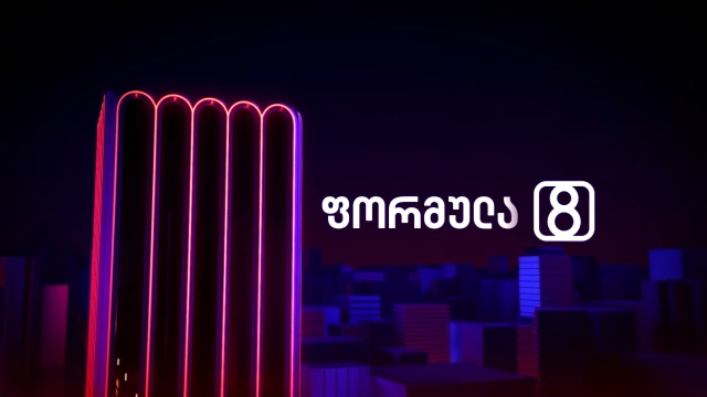 ფორმულა 20:00 საათზე