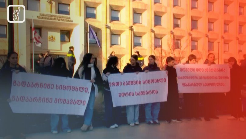 პროტესტი მთავრობის ადმინისტრაციასთან