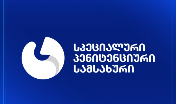 პენიტენციური სამსახური დავითაძეზე ძალადობის ბრალდებას უარყოფს